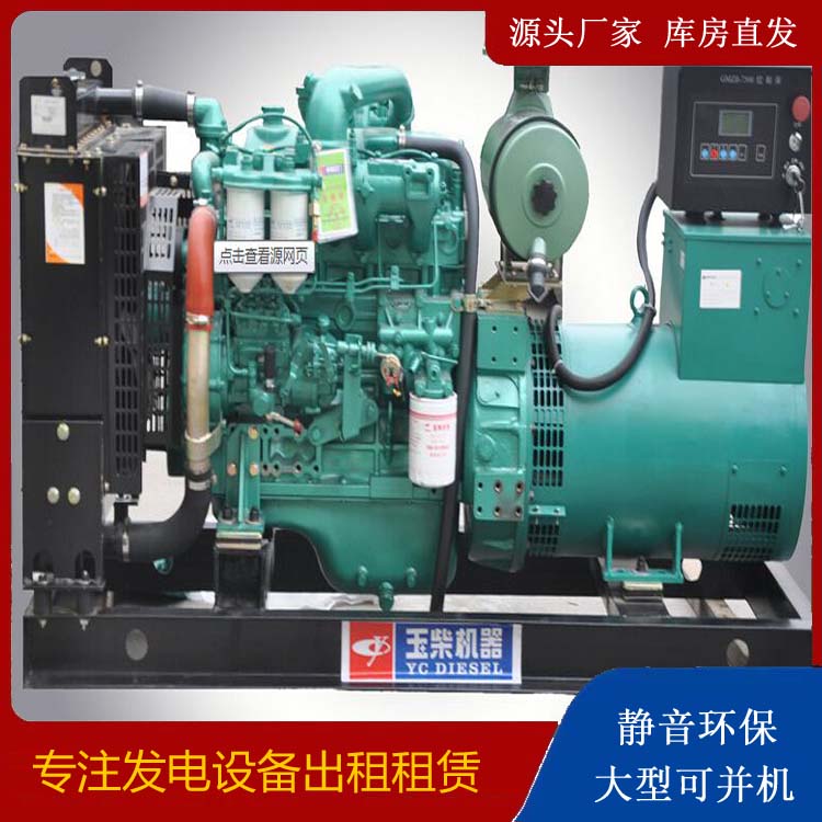 环县出租发电机 柴油发电机组安全使用注意事项